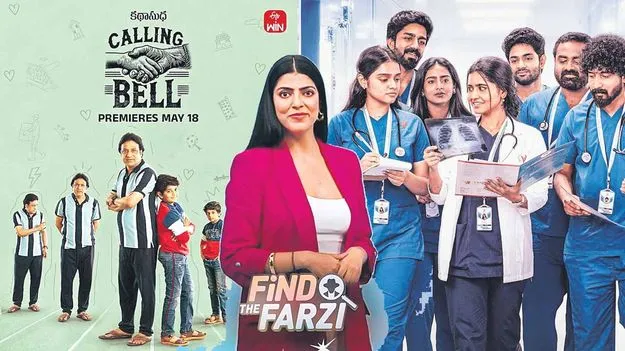 OTT: ఈ వారమే విడుదల