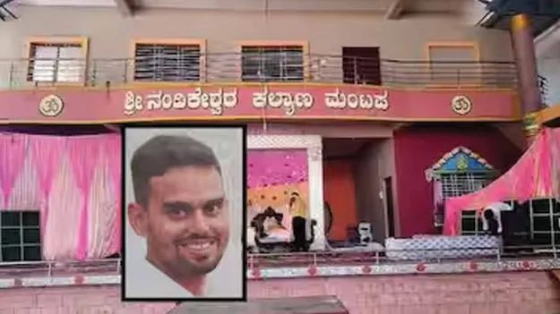 Karnataka: పెళ్లి పీటలపై వరుడి మృతి