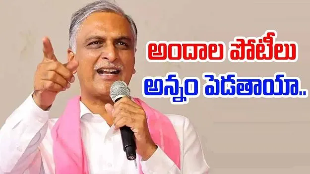 Harish Rao: అవి సాధారణ మరణాలు కావు.. ప్రభుత్వ హత్యలే..