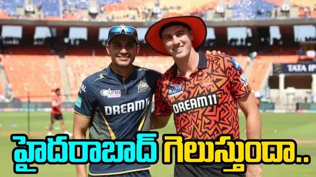 GT vs SRH Prediction: నేటి హైదరాబాద్ vs గుజరాత్ మ్యాచ్ విన్ ప్రిడిక్షన్..మనోళ్లు గెలుస్తారా లేక..