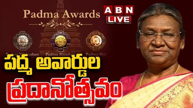 Padma Awards 2025 : రాష్ట్రపతి భవన్లో ఘనంగా పద్మా పురస్కారాల ప్రదానోత్సవం