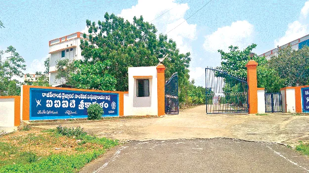  IIIT: ట్రిపుల్‌ ఐటీ ప్రవేశాలకు వేళాయే!