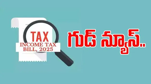 ITR Filing Date: ఐటీఆర్ ఫైలింగ్ గడువు పొడిగింపు.. ఐటీ విభాగం కీలక ప్రకటన