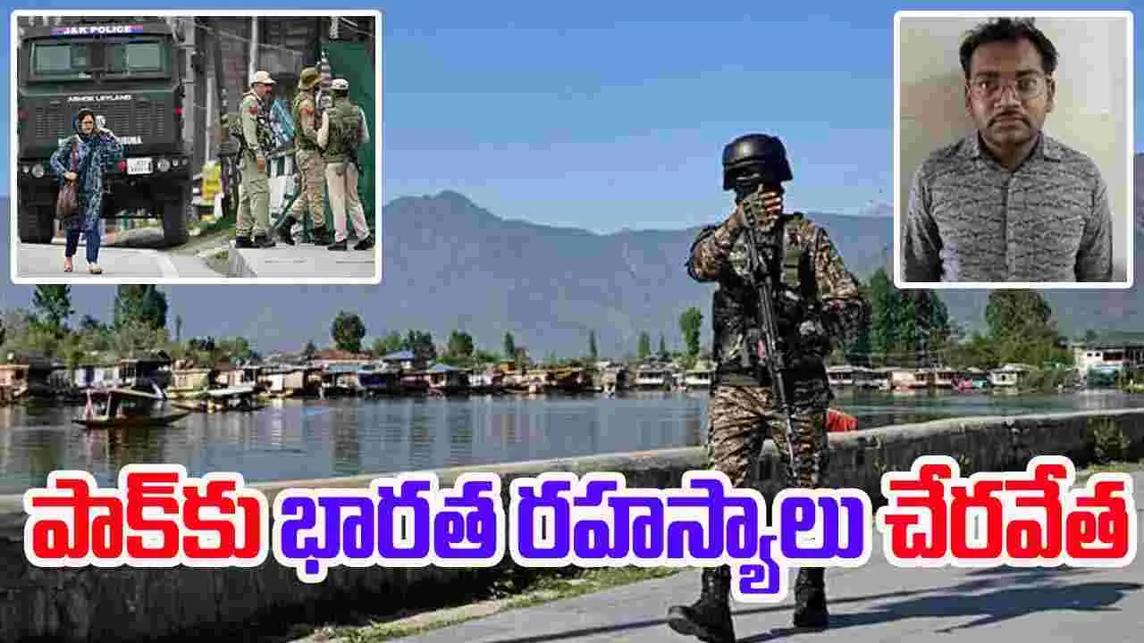  Gujarat ATS: పాక్‌కు భారత రక్షణ రహస్యాలు చేరవేత.. అరెస్ట్