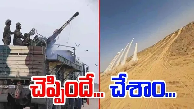 Indian Army: చెప్పిందే.. చేసింది.. ఆర్మీ వీడియో వైరల్ 