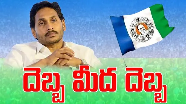 YSRCP Leaders Cases: జగన్‌కు మరో బిగ్ షాక్.. వైసీపీ నేతలపై కేసులు నమోదు