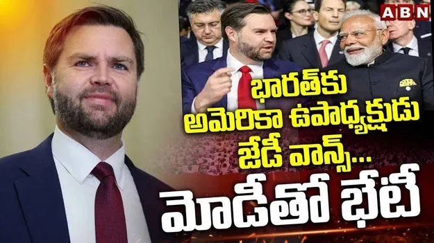 భారత్ పర్యటనకు అమెరికా ఉపాధ్యక్షుడు