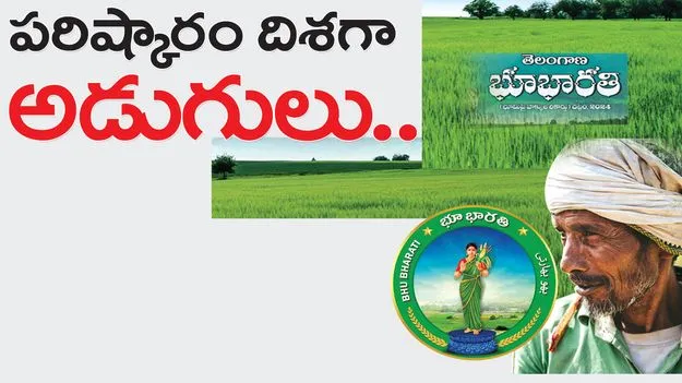 jagityaala :  పరిష్కారం దిశగా అడుగులు..