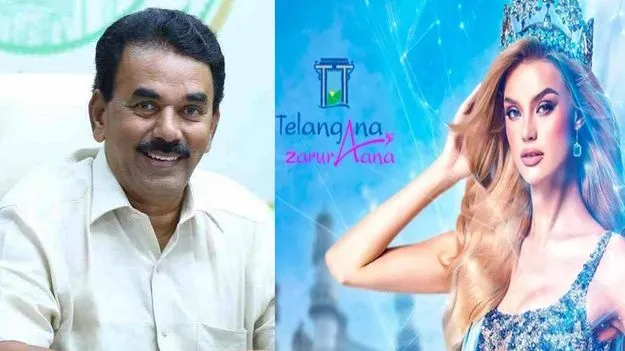 Jupally On Miss World Event: మిస్‌ వరల్డ్ పోటీలు ఇందుకోసమే అన్న మంత్రి