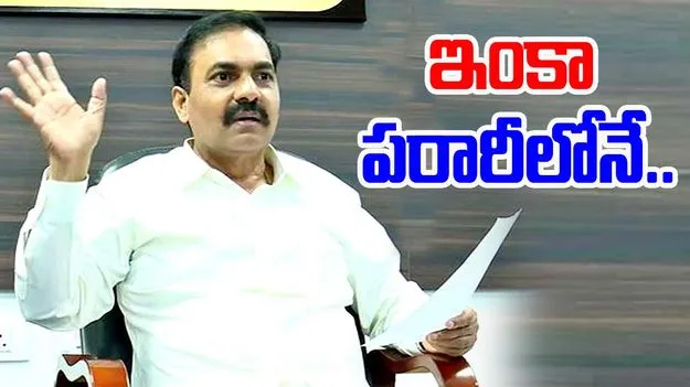 Kakani: మాజీ మంత్రి కాకాణి కోసం పోలీసులు గాలింపు 