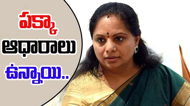 MLC Kavitha: లక్షా 75వేల ఎకరాలు తాకట్టు పెట్టేందుకు ప్రభుత్వం ప్లాన్...