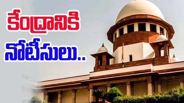 Supreme Court: బెట్టింగ్ యాప్ల నిషేధంపై కేంద్ర ప్రభుత్వంతో పాటు ప్రతివాదులకు సుప్రీంకోర్టు నోటీసులు