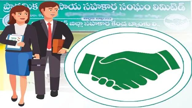 ‘సహకార’ సిబ్బందికి స్థానచలనం