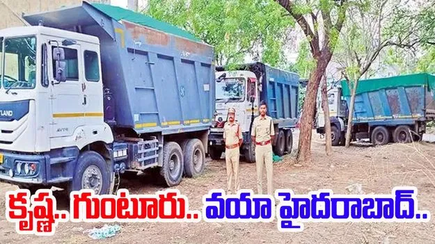 Sand Smuggling: హైటెక్దందా