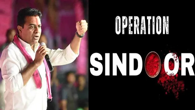 KTR On Operation Sindoor: ఆ శక్తి ఇండియన్ ఆర్మీకి ఉంది