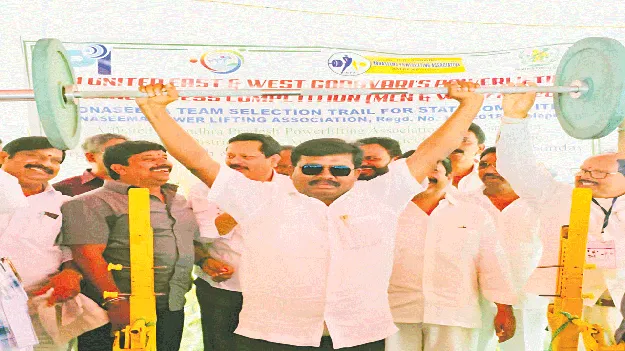 అమలాపురంలో ఉమ్మడి ఉభయ గోదావరి జిల్లాల  పవర్‌ లిఫ్టింగ్‌ చాంపియన్‌షిప్‌