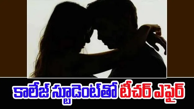 Husband Catches Wife: ప్రియుడితో ఇంట్లో భార్య.. రెడ్ హ్యాండెడ్‌గా పట్టుకున్న భర్త
