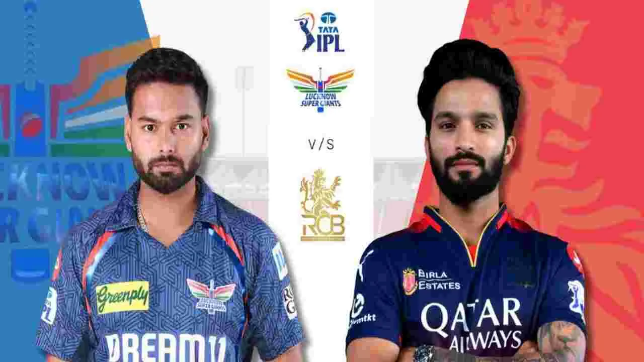 IPL 2025 RCB vs LSG: బెంగళూరుకు కీలక సమరం.. ఇరు జట్లలో కీలక ఆటగాళ్లు వీరే