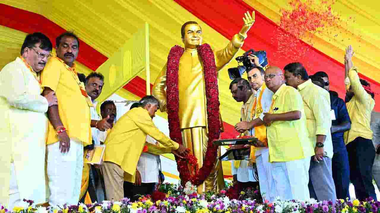 TDP Mahanadu 2025: అన్న ఎన్టీఆర్కు మహానాడు వేదికగా ఘన నివాళి