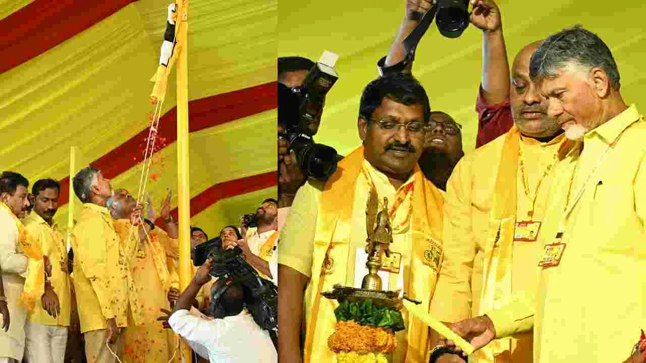 TDP Mahanadu 2025: కడపలో టీడీపీ మహానాడు ఘనంగా ప్రారంభం