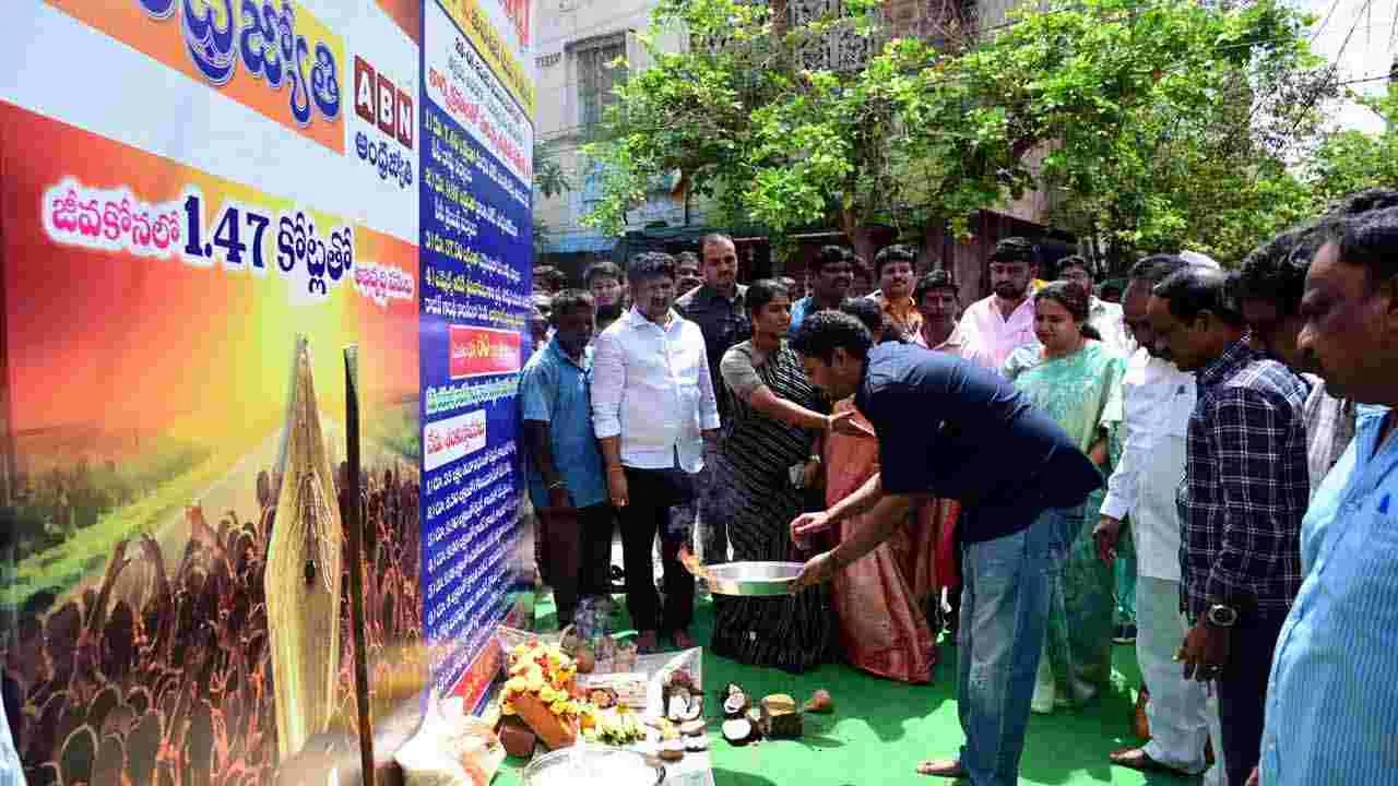 ABN Andhra Jyothy: అక్షరం అండగా - పరిష్కారమే అజెండాగా.. కార్యక్రమంలో వేమూరి ఆదిత్య