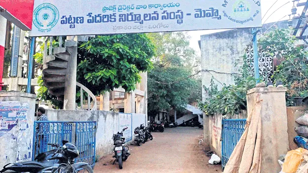 కదులుతున్న బోగస్‌ డొంక