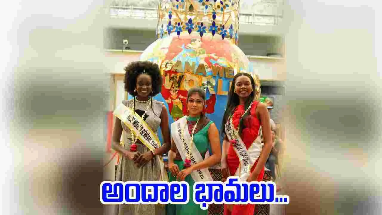 మిస్ వరల్డ్ 2025 వేడకలు..