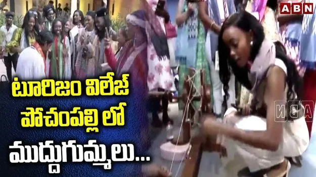 Bhoodan Pochampally: సుందరీమణుల మనస్సు దోచిన చేనేత అందాలు