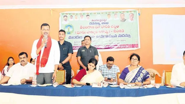  రైతుల మేలు కోసమే ‘భూభారతి’