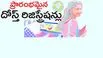 ప్రారంభమైన దోస్త్‌ రిజిస్ట్రేషన్లు....