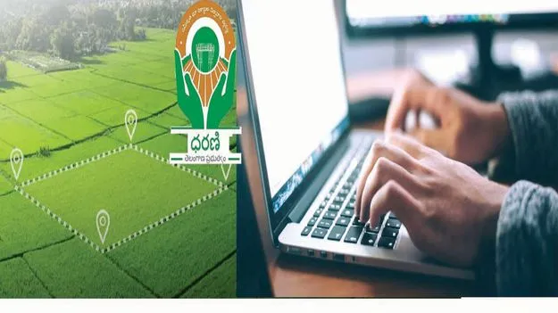 ధరణి పోర్టల్‌ రీఫండ్‌ ఎప్పుడు?