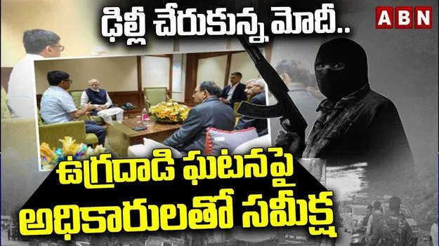 PM Modi: ఉగ్రవాదుల ఏరివేతకు రంగం సిద్ధం..