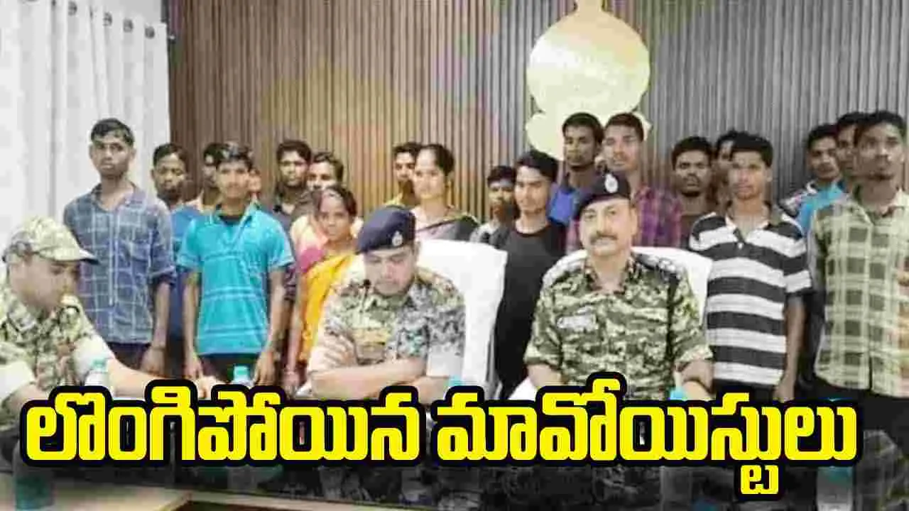 Big Shock: పోలీసుల ఎదుట లొంగిపోయిన మావోయిస్టు కీలక నేతలు..