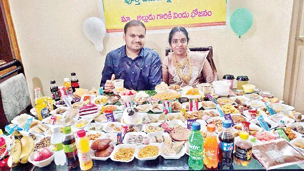 కొత్తల్లుడికి 204 రకాలతో విందు