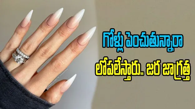 Heavy Nails: పెద్ద పెద్ద గోళ్లు పెంచుతున్నారా కేసులు పెడతారు జాగ్రత్త