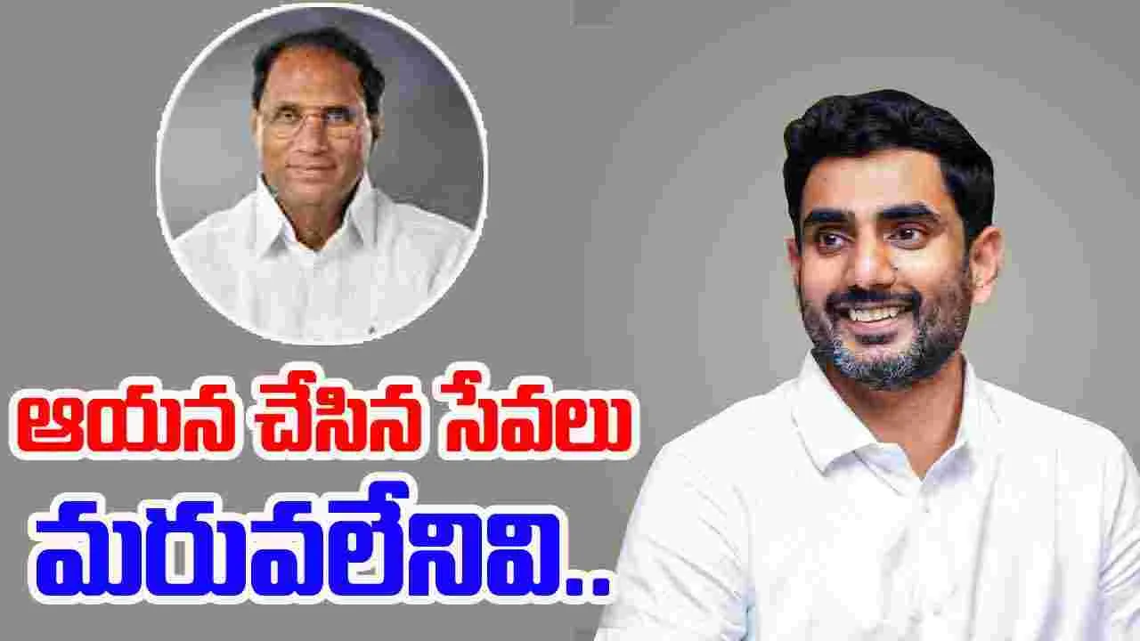 Tribute: కోడెల శివప్రసాదరావుకు మంత్రి లోకేష్ నివాళి..