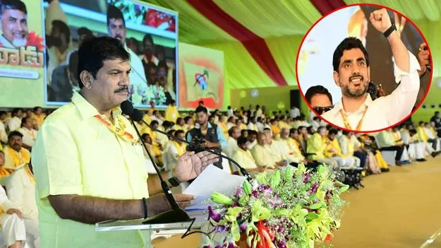 TDP Mahanadu: టీడీపీ వర్కింగ్ ప్రెసిడెంట్‌గా నారా లోకేశ్ పేరు ప్రతిపాదన  