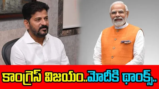 Revanth Reddy: కులగణనపై కేంద్రం కీలక నిర్ణయం..మోదీకి థాంక్స్ చెప్పిన సీఎం రేవంత్ రెడ్డి