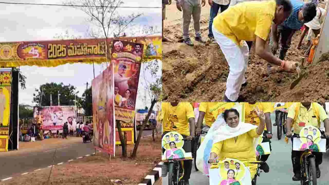 TDP Mahanadu 2025: పారపట్టి మట్టి పనులు చేసిన మంత్రి