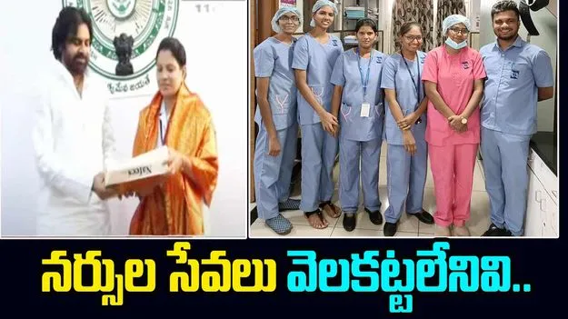 AP Deputy CM Pawan Kalyan: నర్సులు అందించే సేవలు వెలకట్టలేనివి..