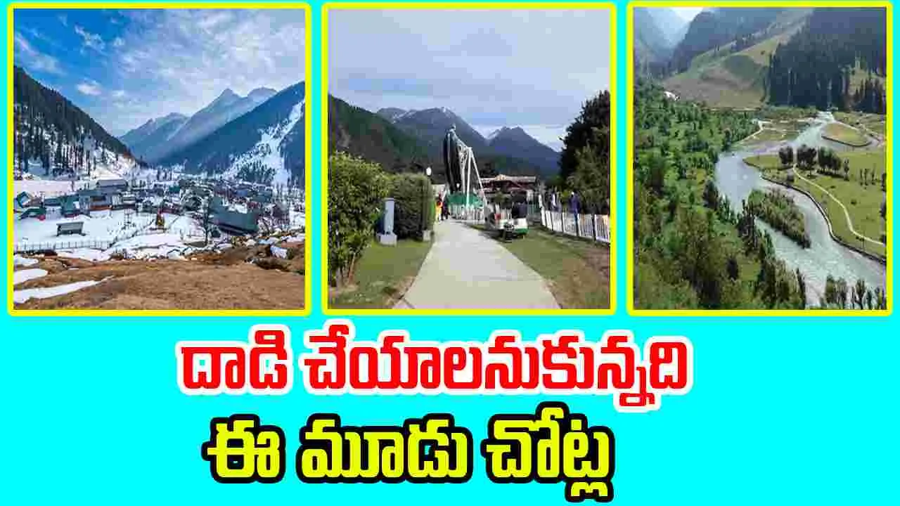 Pahalgam Terrorists:  అసలు.. దాడి చేయాలనుకున్నది ఈ మూడు చోట్ల.. 2 రోజుల ముందే పహల్గాంకు..
