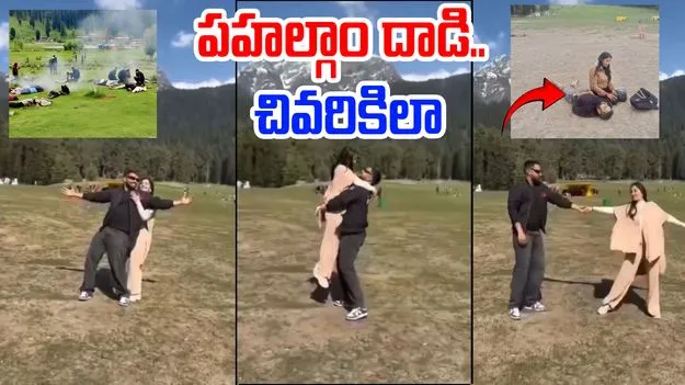 Lt Vinay Narwal: పహల్గాం దారుణం.. యువ జంట లాస్ట్ వీడియోf