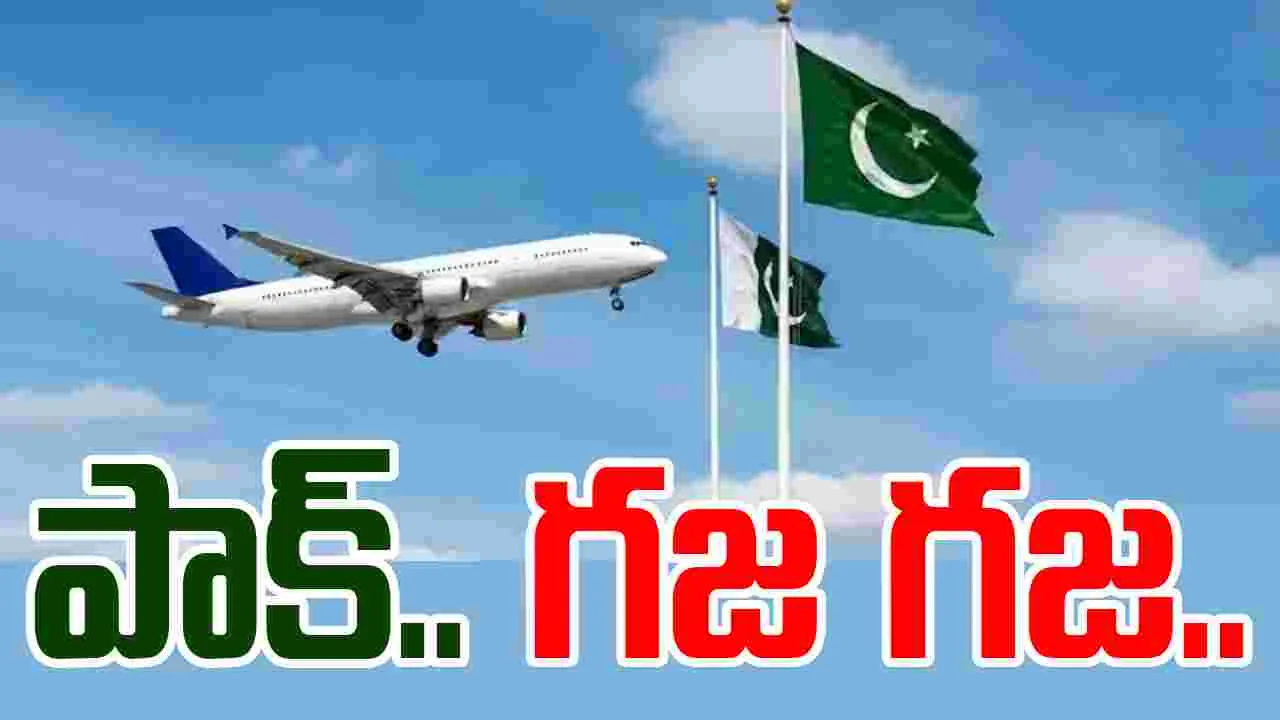 Pakistan: ఇస్లామాబాద్, లాహోర్‌లో నో-ఫ్లై జోన్ ప్రకటించిన పాక్
