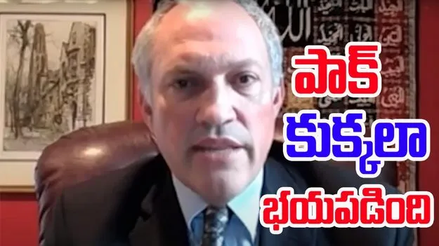  Operation Sindoor: పాక్ కుక్కలా భయపడింది.. అందుకే రాజీకి వచ్చింది