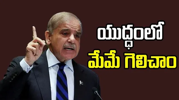 Operation Sindoor:  ఇంకా బుద్ధిరాలేదు.. మళ్లీ అవే తప్పుడు కూతలు..