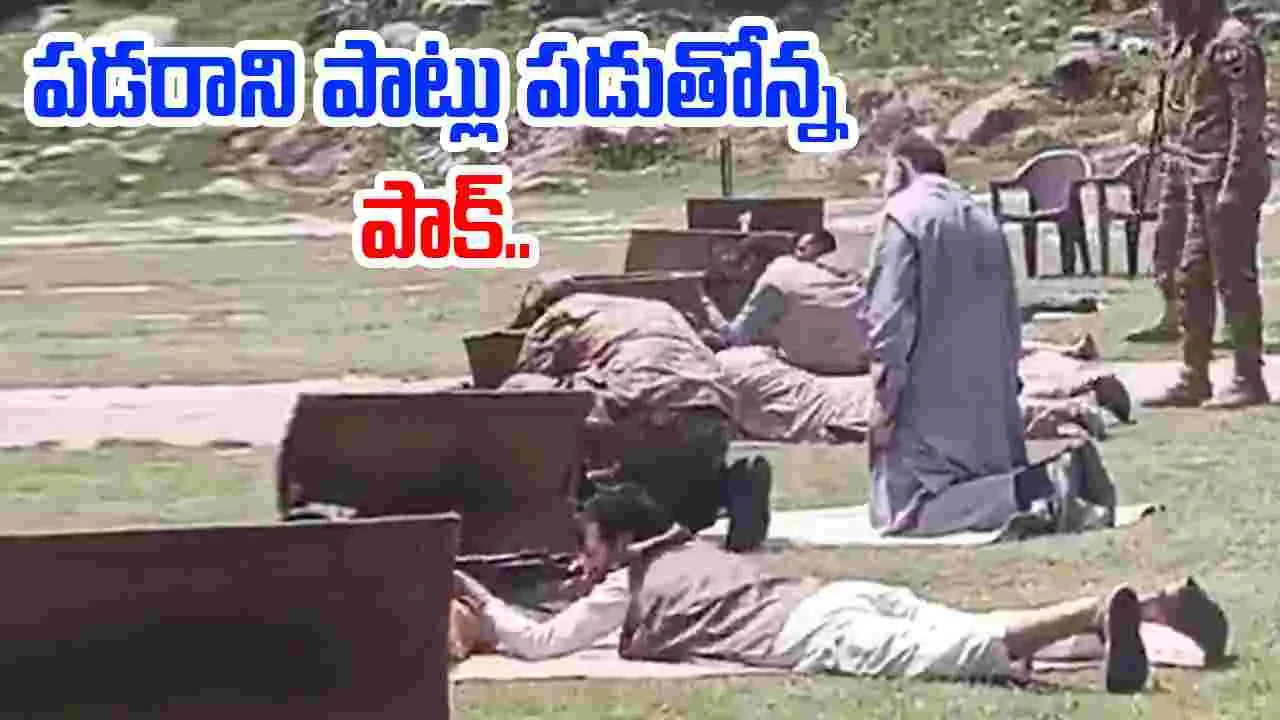 India vs Pakisthan: పాకిస్థాన్‌కు పెద్ద కష్టమే వచ్చిందిగా.. వైరల్ అవుతున్న వీడియోలు..