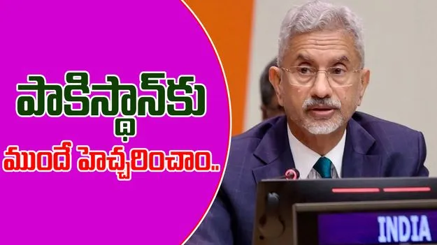 SJaishankar: కశ్మీర్ విషయంలో మూడో దేశం జోక్యం అవసరం లేదు