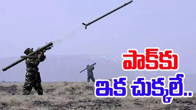 Igla-S Missiles: అత్యాధునిక రష్యా క్షిపణులను దిగుమతి చేసుకున్న భారత ఆర్మీ