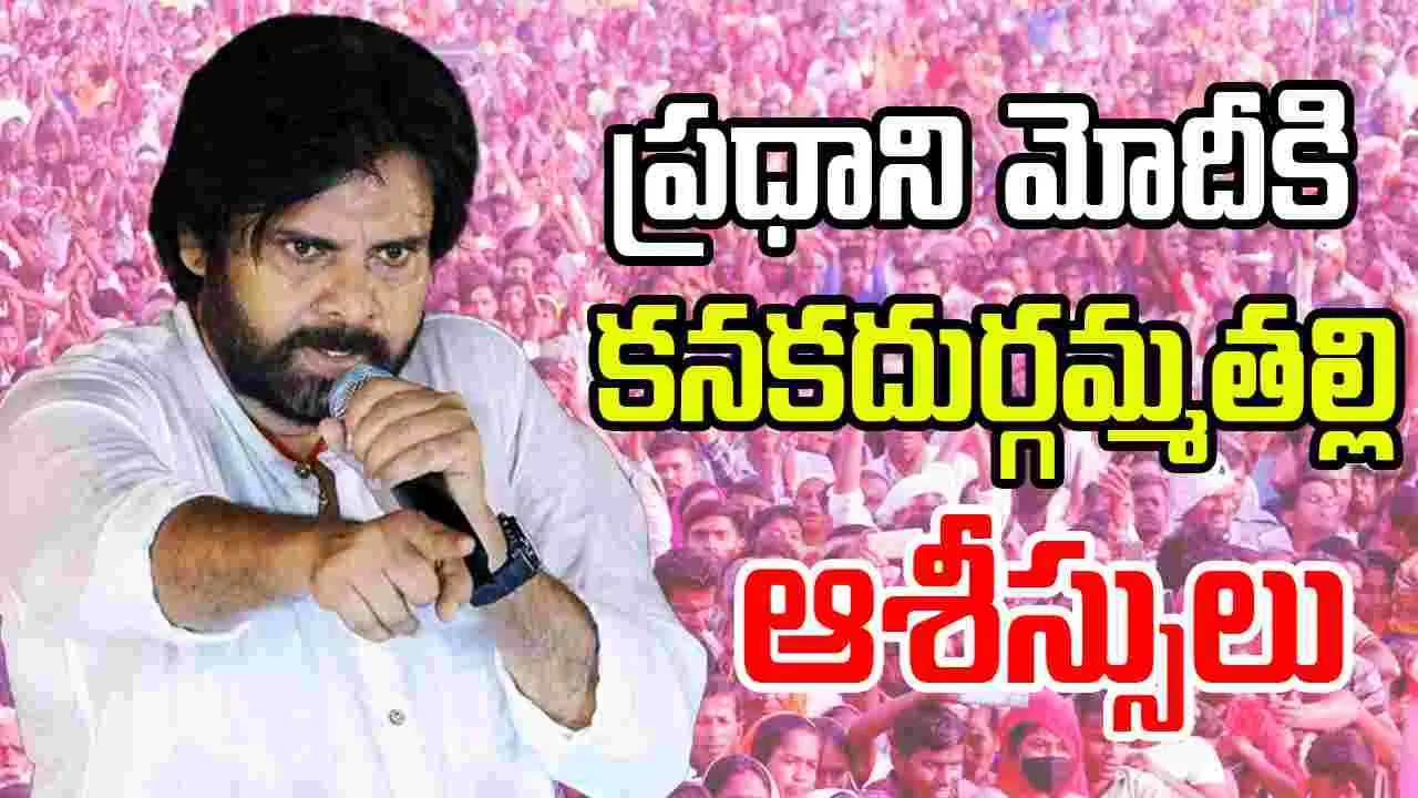 Pawan Kalyan : భారతదేశానికి తలమానికం అమరావతి : ఉప ముఖ్యమంత్రి పవన్ కళ్యాణ్