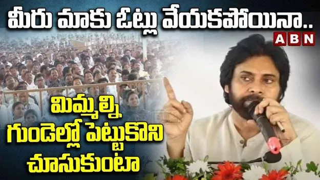 Pawan Visit Alluri District: అప్పుడు చెప్పా.. ఇప్పుడు సాకారం